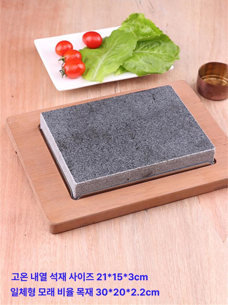 스테이크돌판 바비큐 플레이트 돌판구이 석판 규카츠 돌판 15x15x3cm 화산석 : 주르반