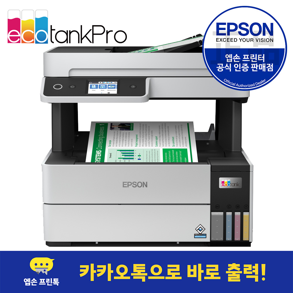 엡손 L6460 에코탱크프로 무한잉크 잉크포함 프린터 복합기 가정용 - 상세 이미지 2