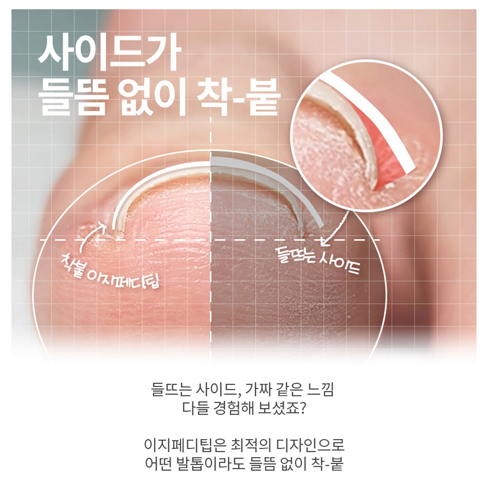 다이아미 착붙 이지 페디 팁 100pcs 이미지 7
