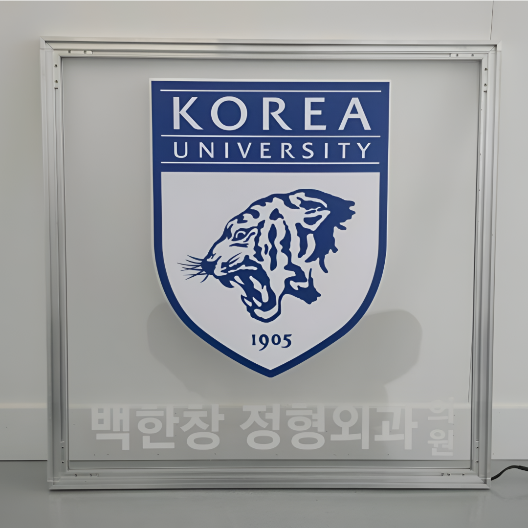 창문 유리창 led 돌출 간판 제작 광고 입체 글자 조명 스카시 실내 실외 외부 내부