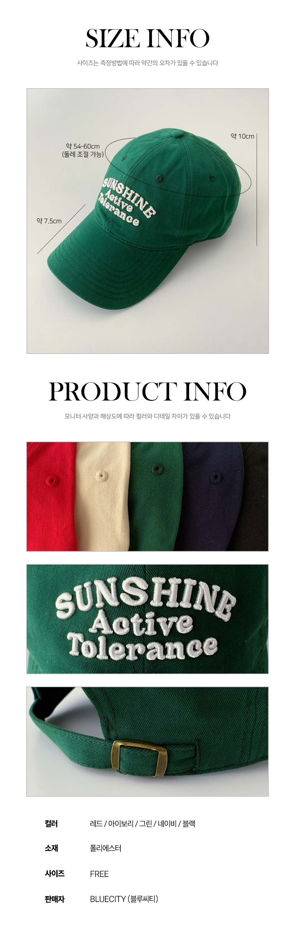 [소두핏] 선샤인 레터링 자수 데일리 볼캡 모자 5color 상세 이미지 41
