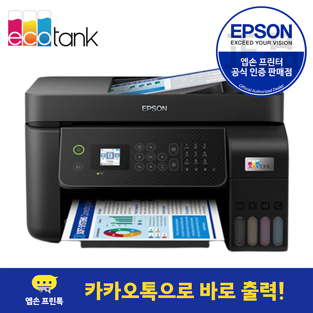엡손 L5290 에코탱크 무한잉크 잉크포함 프린터 복합기 - 상세 이미지 2