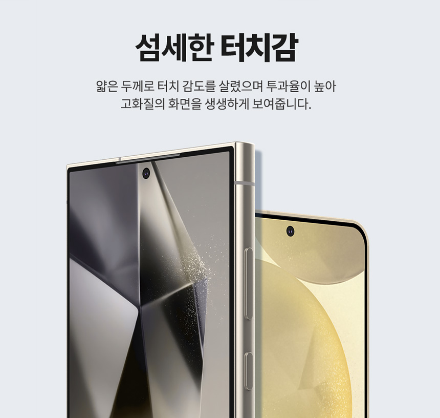 랩씨 9H 풀커버 강화유리 액정보호필름 C-Skin 갤럭시S24, 2매입 - 상세 이미지 3