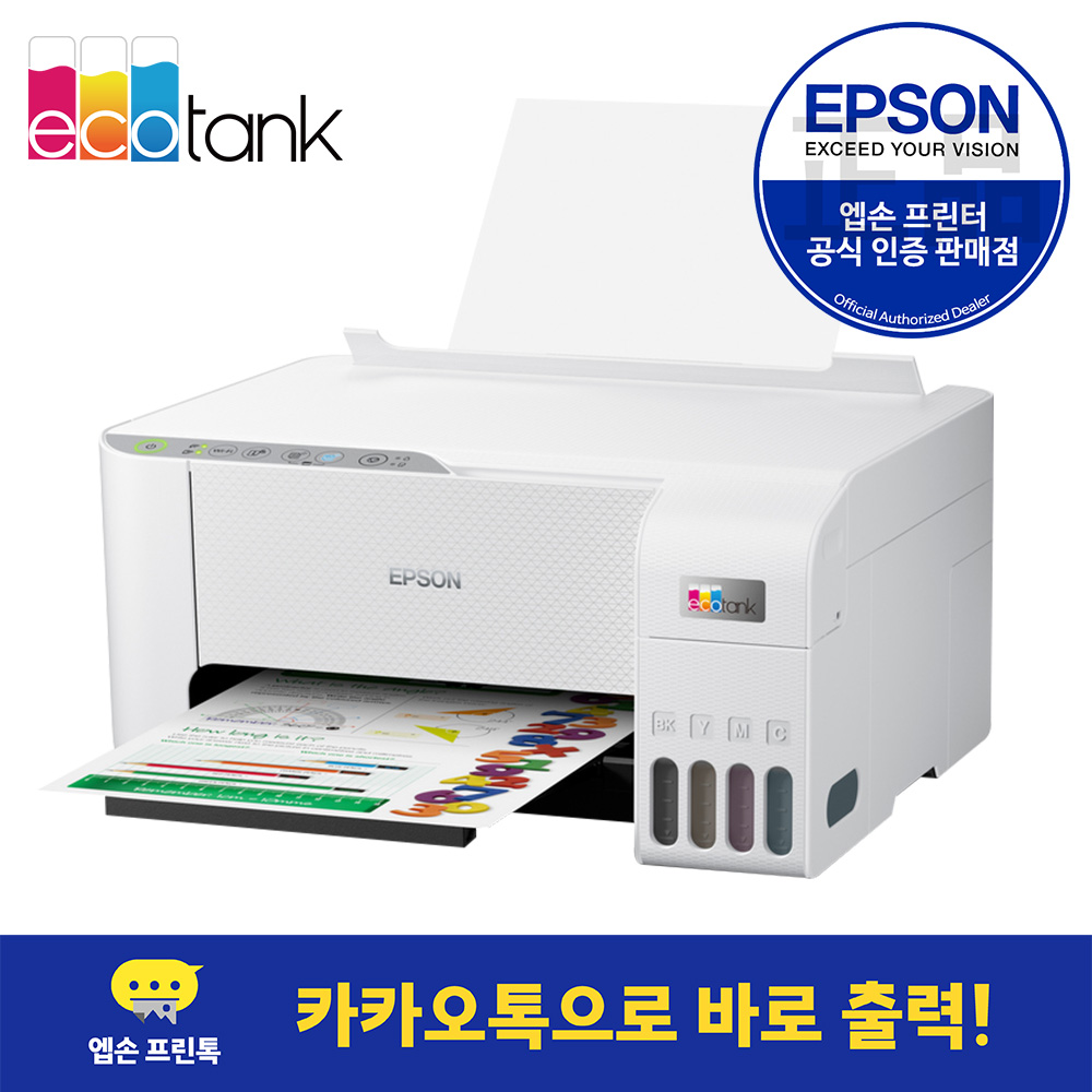 엡손 L3256 에코탱크 무한잉크 잉크포함 복합기 프린터 가정용 - 상세 이미지 2