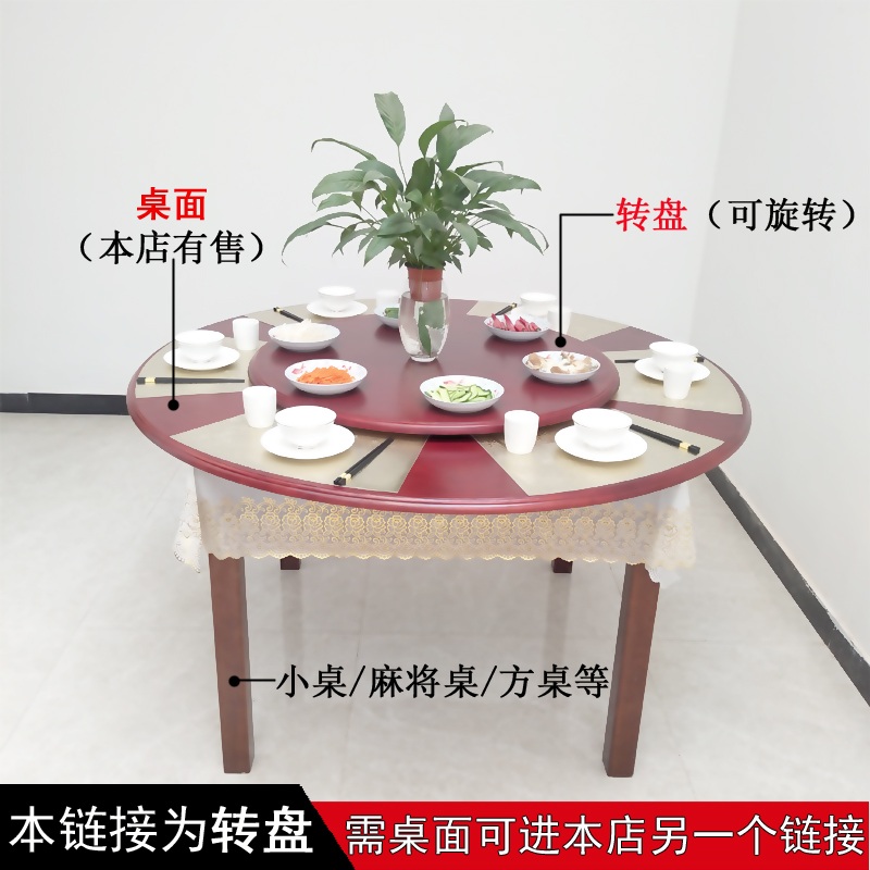회전테이블 상판 중국집 레스토랑 업소용 80CM 월넛 - 상세 이미지 3