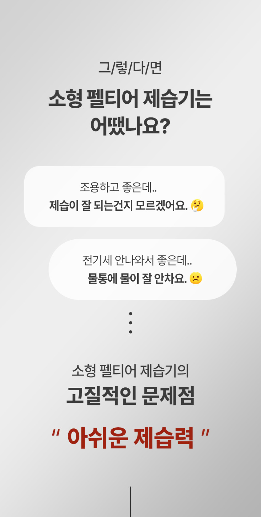 보본 미니제습기 원룸 욕실 화장실 습기제거 곰팡이 공기청정 판매처 상세 정보 이미지 3