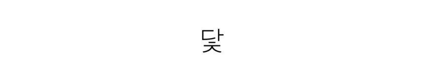 써지컬 크롬 스틸 십자가 목걸이 60cm 상세 이미지 10