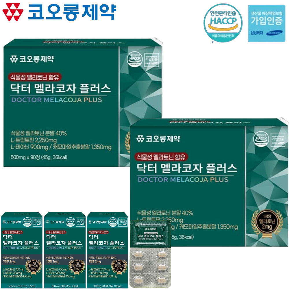 코오롱제약 식물성 멜라토닌 30정 3박스 x2세트 6개월 L 테아닌 트립토판 캐모마일 미국 - 상품 이미지