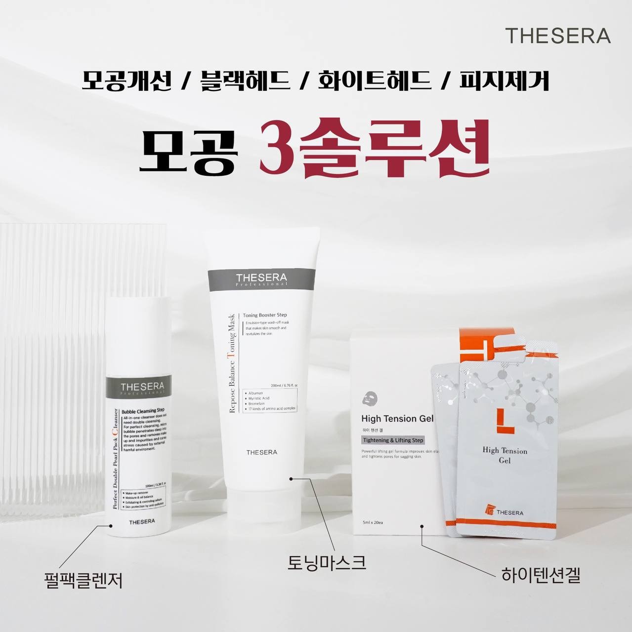 더쎄라 퍼펙트 더블 펄 팩 클렌져 100ml 딥클렌저 버블폼클렌저 미백관리 이미지 2