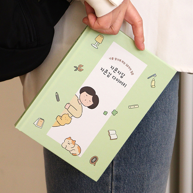 자존감다이어리 자문자답 50가지 질문 문답 노트 - 상품 이미지