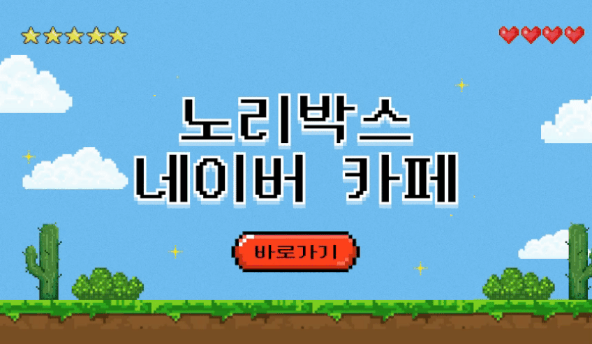 노리박스 신형GX 32+ 좌식형 강화유리 화이트 오락실게임기 판매처 상세 정보 이미지 2
