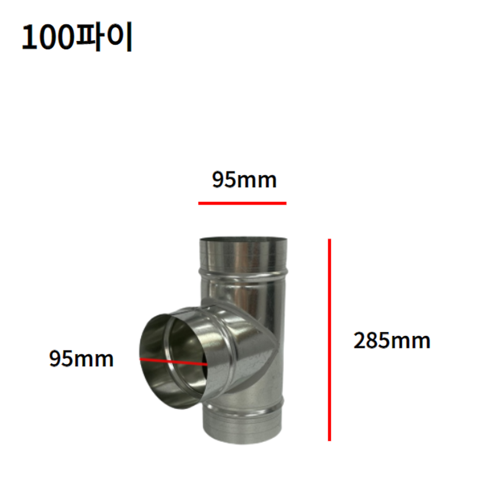 스파이럴 함석 정티 규격다양 환기자재 연결관 닥트 덕트 배관 전열교환기 - 상세 이미지 3
