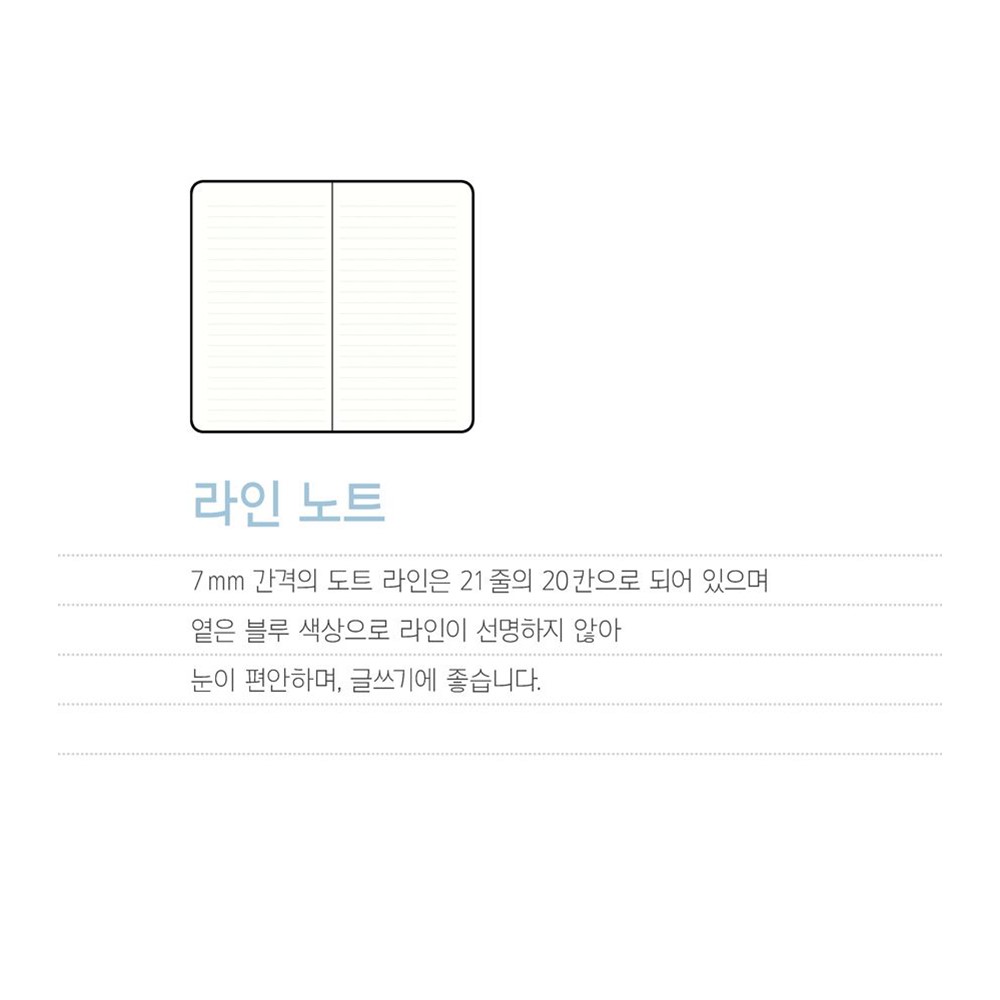 핸디 수첩 미니 라인노트 포켓 하드커버 밴드 업무용 회사 7mm 일기장 - 상세 이미지 4