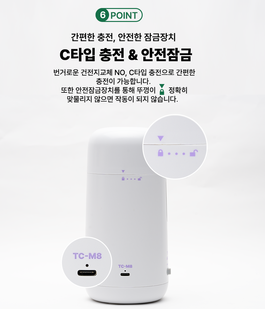 투코비 코마 전자동연필깎이 TC-M8 오토플렉스 이미지 8