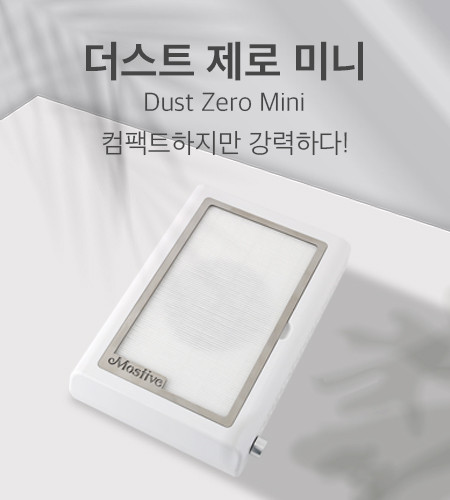 Mostive Dust Zero Mini Main
