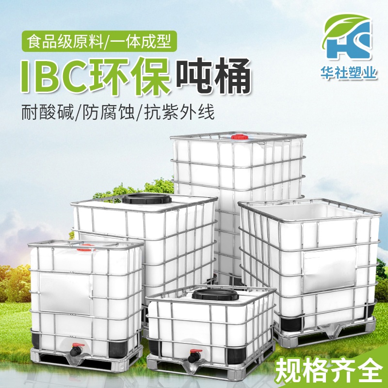 대형 물탱크 버킷 폐수통 500L 농업용 물통 대용량 IBC - 상세 이미지 2