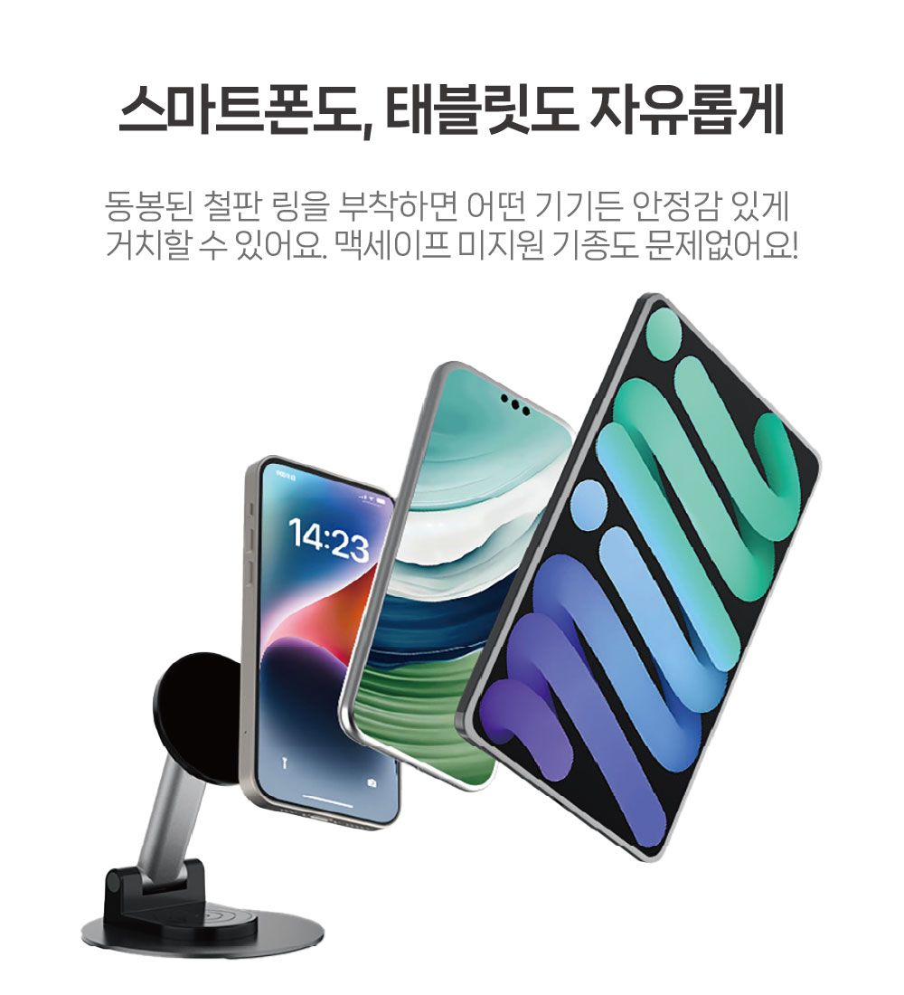 라온맥스 맥세이프 휴대폰 거치대 태블릿 스탠드 책상용 영상 시청 높이조절 접이식 회전 거치 이미지 6