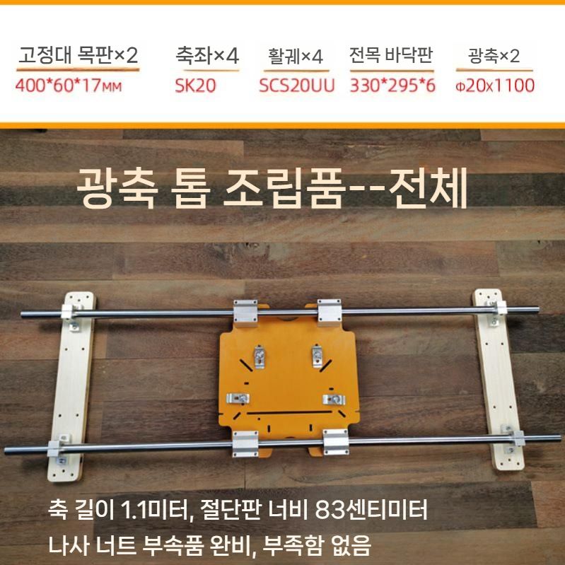 원형톱 가이드 트랙 고정 클램프 브래킷 플레이트 단일상품 - 상세 이미지 3