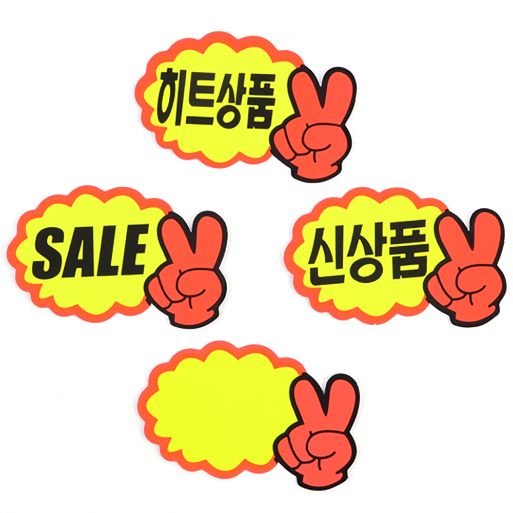 미니 가격표 진열대 종이 매장 쇼카드 pop 가격표시대 - 상세 이미지 2