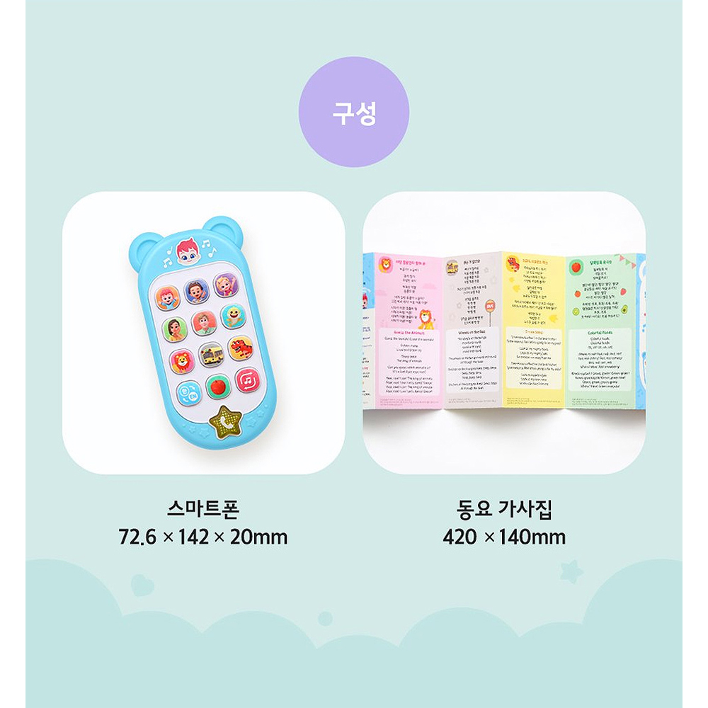 베베핀 영어 카드 버스 동요스마트폰 세트 3세 첫영어 배우기 멜로디전화기 역할놀이 이미지 8