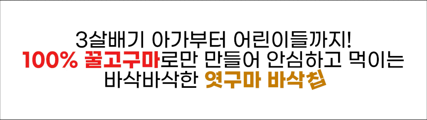 바삭칩히어로1_2.gif