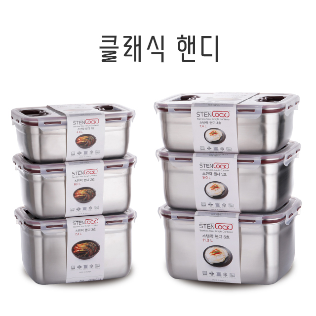 스텐락 스텐 김치통 김장 용기 캔디 핸디 1호 4.8L - 상세 이미지 4