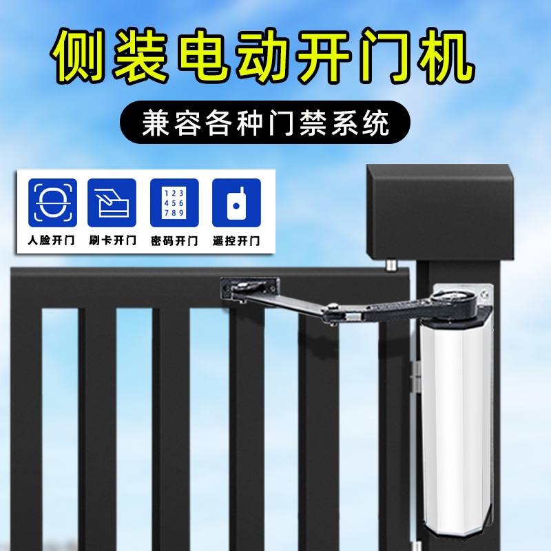 자동문 댐퍼 대문 개폐기 마당 센서 철문 현관문 모터 측면 비밀번호 액세스 1개 - 상세 이미지 2