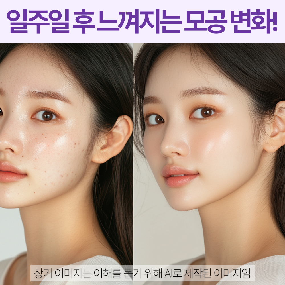 피솔루션 민트 바쿠치올 모공 올리지 크림 50ml - 상세 이미지 5