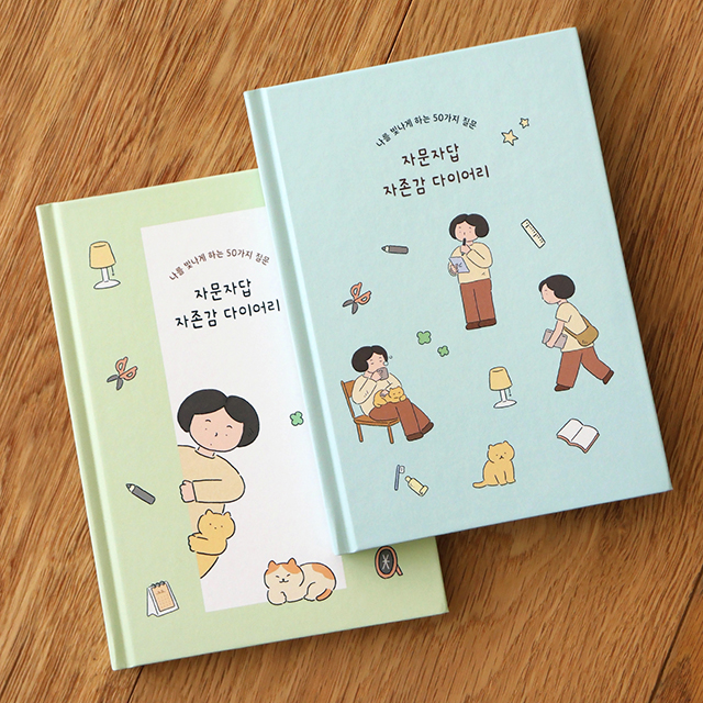 자존감다이어리 자문자답 50가지 질문 문답 노트 - 상세 이미지 3