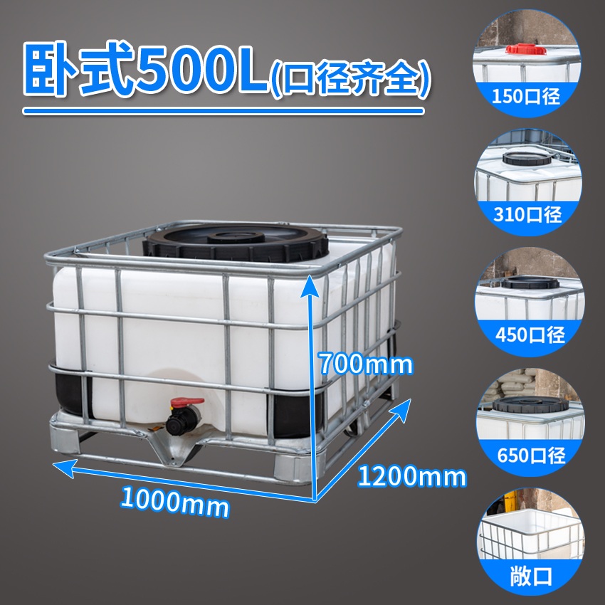 대형 물탱크 버킷 폐수통 500L 농업용 물통 대용량 IBC - 상세 이미지 5