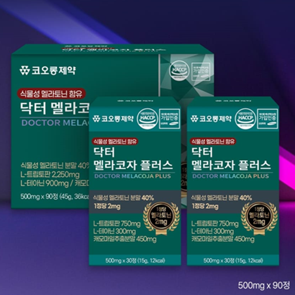 코오롱제약 식물성 멜라토닌 30정 3박스 x3세트 9개월 L 테아닌 트립토판 캐모마일 미국 이미지 8