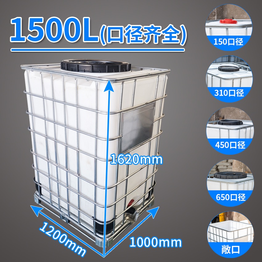 대형 물탱크 버킷 폐수통 500L 농업용 물통 대용량 IBC - 상세 이미지 4