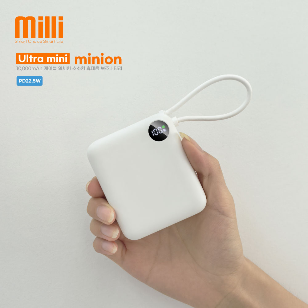 milli PD 22.5W 고속충전 10,000mAh 잔량표시 초소형 고밀도 보조배터리 - 상품 이미지