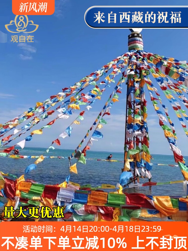 티벳깃발 형색기 오색기 법당 기도 가랜드 축제 행사 배너 3m 26x27cm - 상세 이미지 2