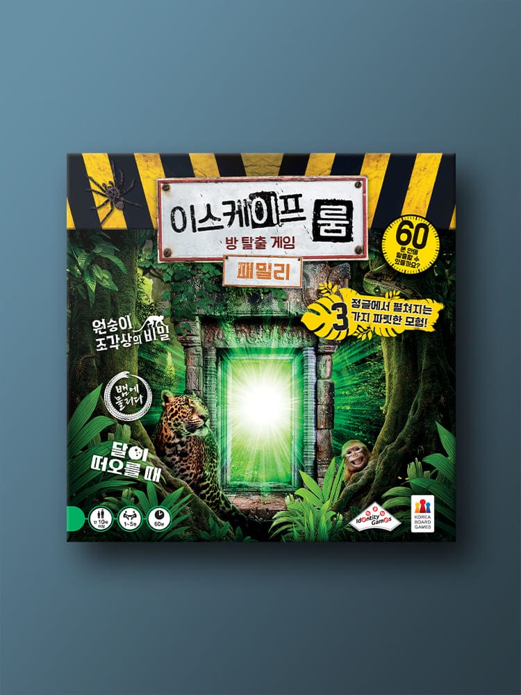 이스케이프 룸 패밀리 보드게임 - 메인 이미지