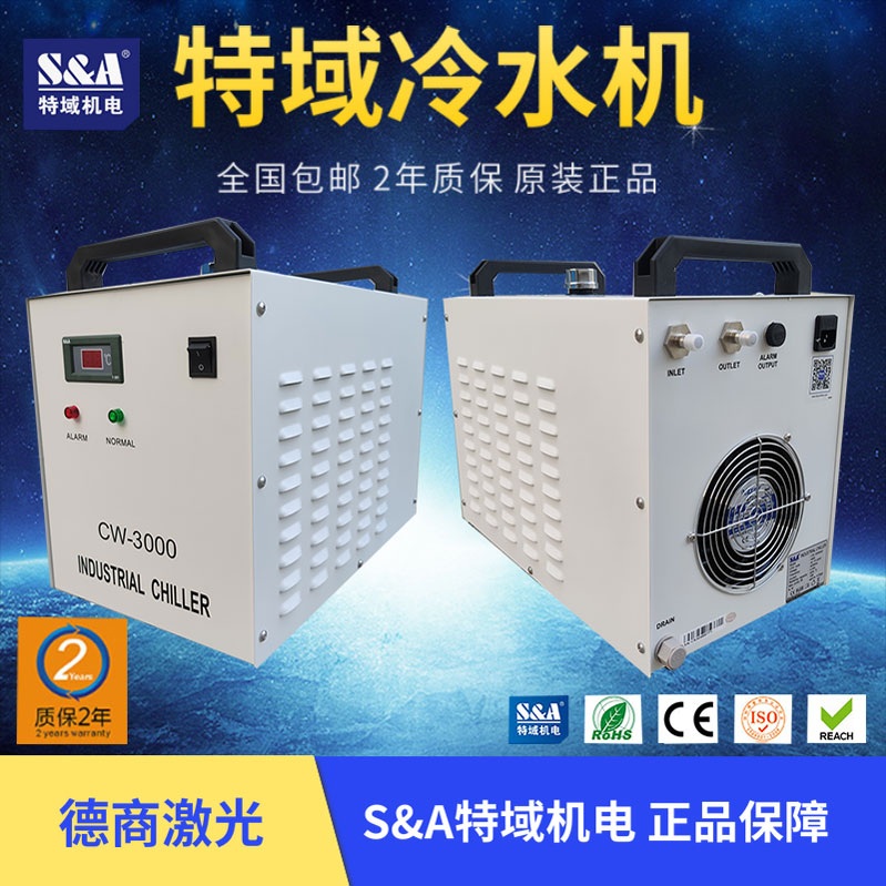 산업용 칠러 냉각기 수족관 물탱 크 수냉식 펌프 워터 쿨러 CW-3000AG-TG 10MM 파고다 1개 - 상세 이미지 2