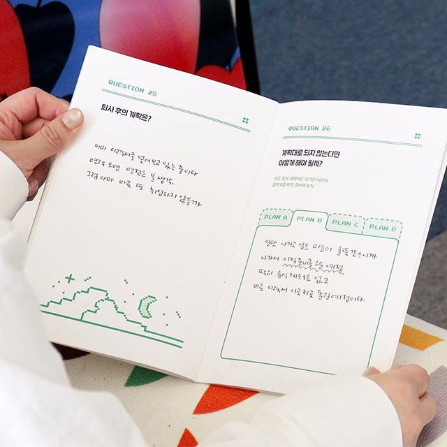 퇴사고민 퇴사문답 자문자답 일기 질문북 - 상세 이미지 2