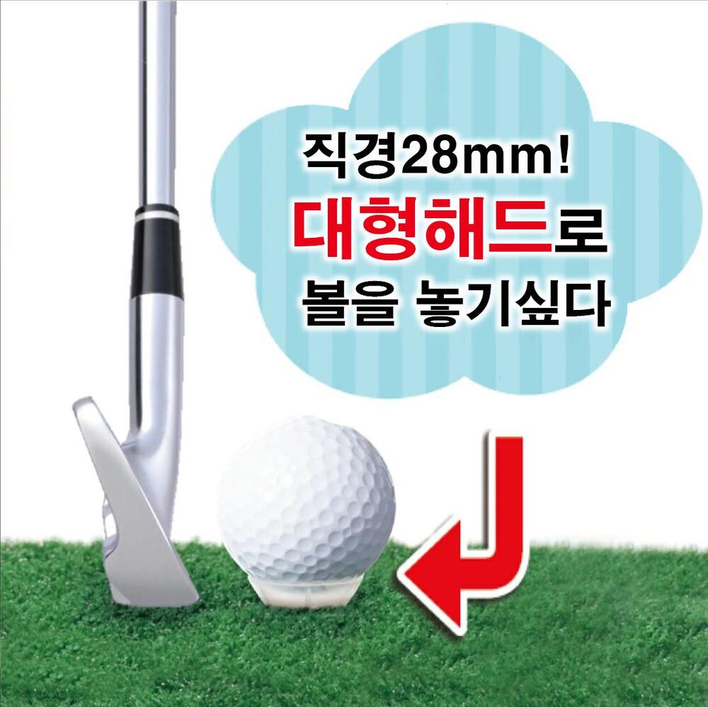 다이야 토마호크티 원반형 높이조절 일본산 롱80mm 숏 44m 풀라스틱 골프티꽂이 안정된 티업 롱숏티세트 - 상세 이미지 3