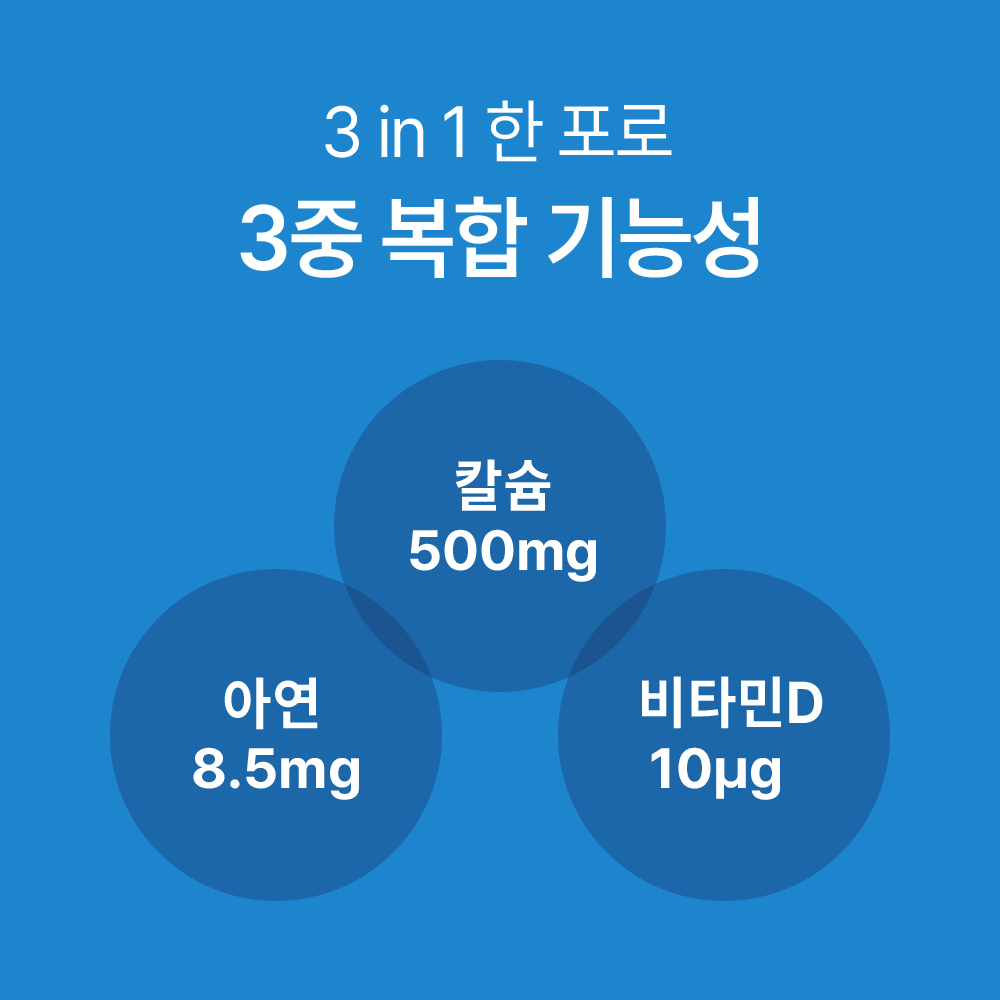 액상칼슘 임산부 칼슘 어린이 키즈 액상 칼슘제 500mg 30포, 1개 - 상세 이미지 3