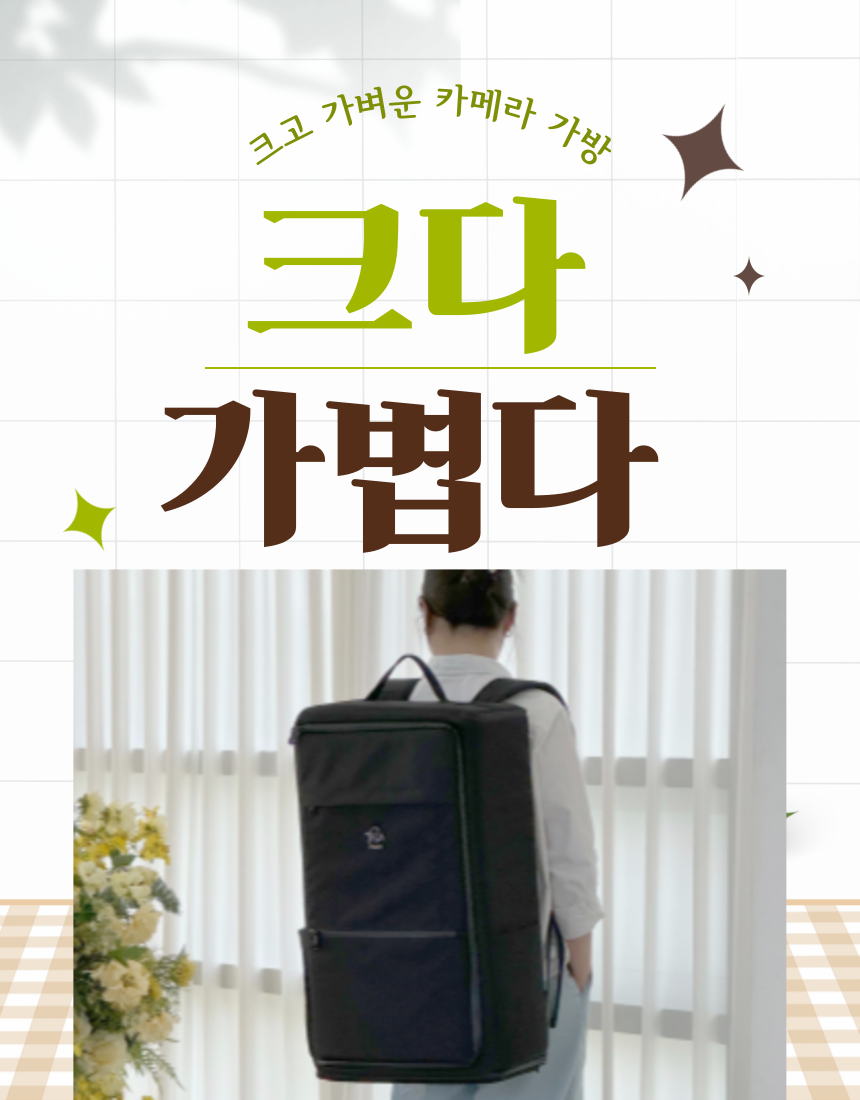 파보리 특대형 대형 카메라가방 DSLR 칸막이 백팩