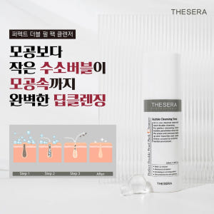 더쎄라 퍼펙트 더블 펄 팩 클렌져 100ml 딥클렌저 버블폼클렌저 미백관... 솔직 후기 | 피부 타입별 분석 - 상품 이미지 4