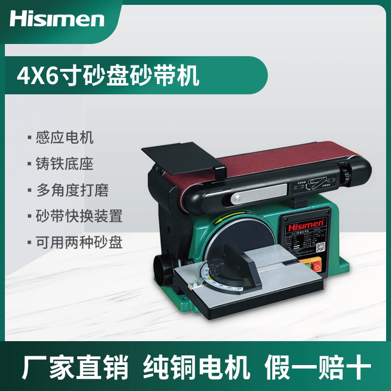 목공대패 벨트 샌더기 디스 크 그라인더 금속 연마 광택기 4x8인치 750W H4800 1개 - 상세 이미지 2