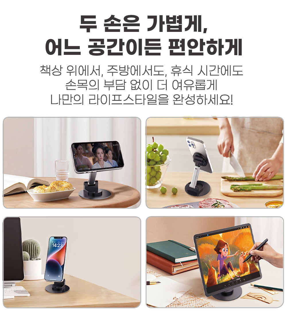 라온맥스 맥세이프 휴대폰 거치대 태블릿 탁상용 높이조절 접이식 360도 회전 스탠드 이미지 4