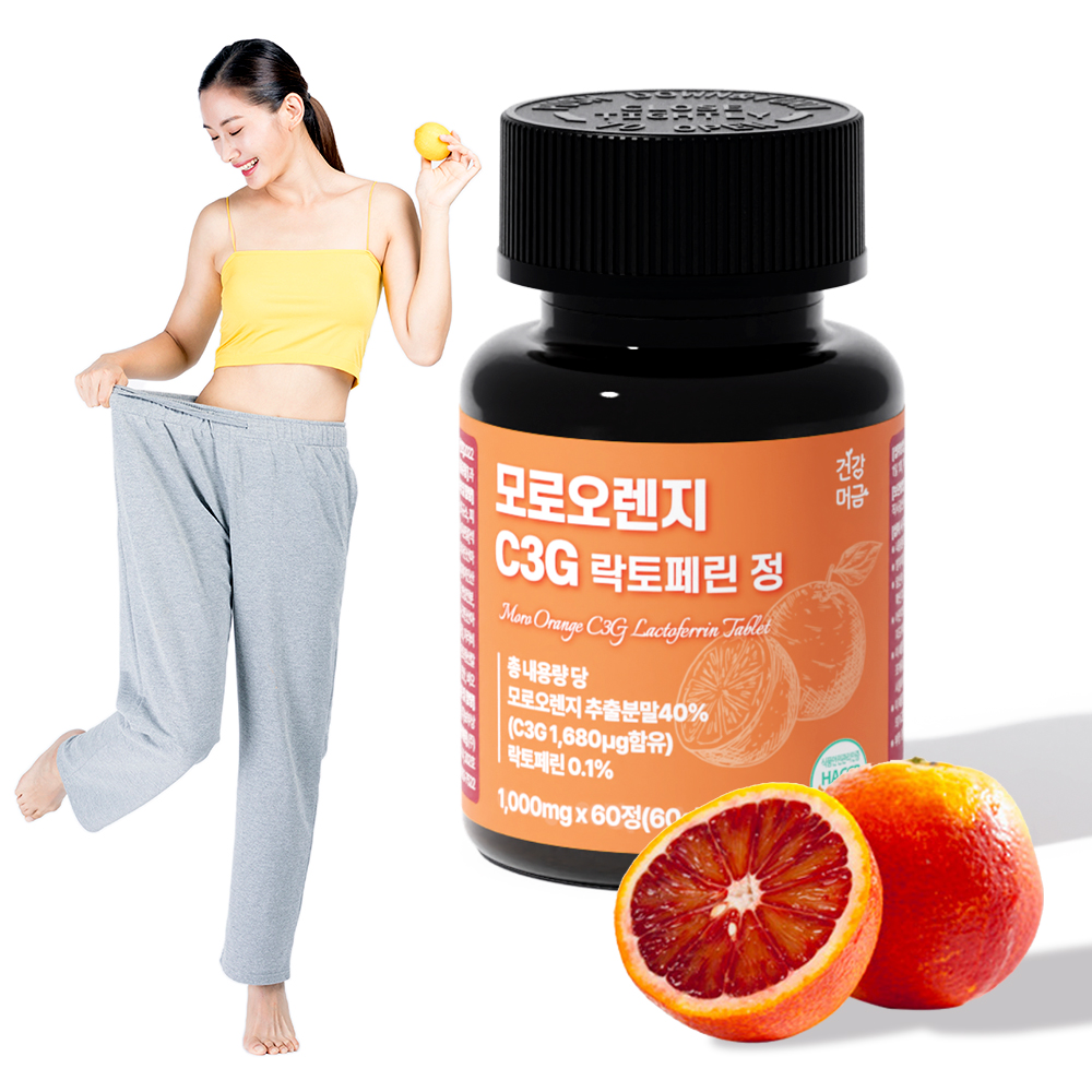 모로오렌지 C3G 락토페린, 건강머금 모로오렌지, 모로오렌지 후기, 모로오렌지 효능, 모로오렌지 효과, 락토페린 효능, 다이어트 보조제, 배변활동 개선, 건강기능식품 후기
