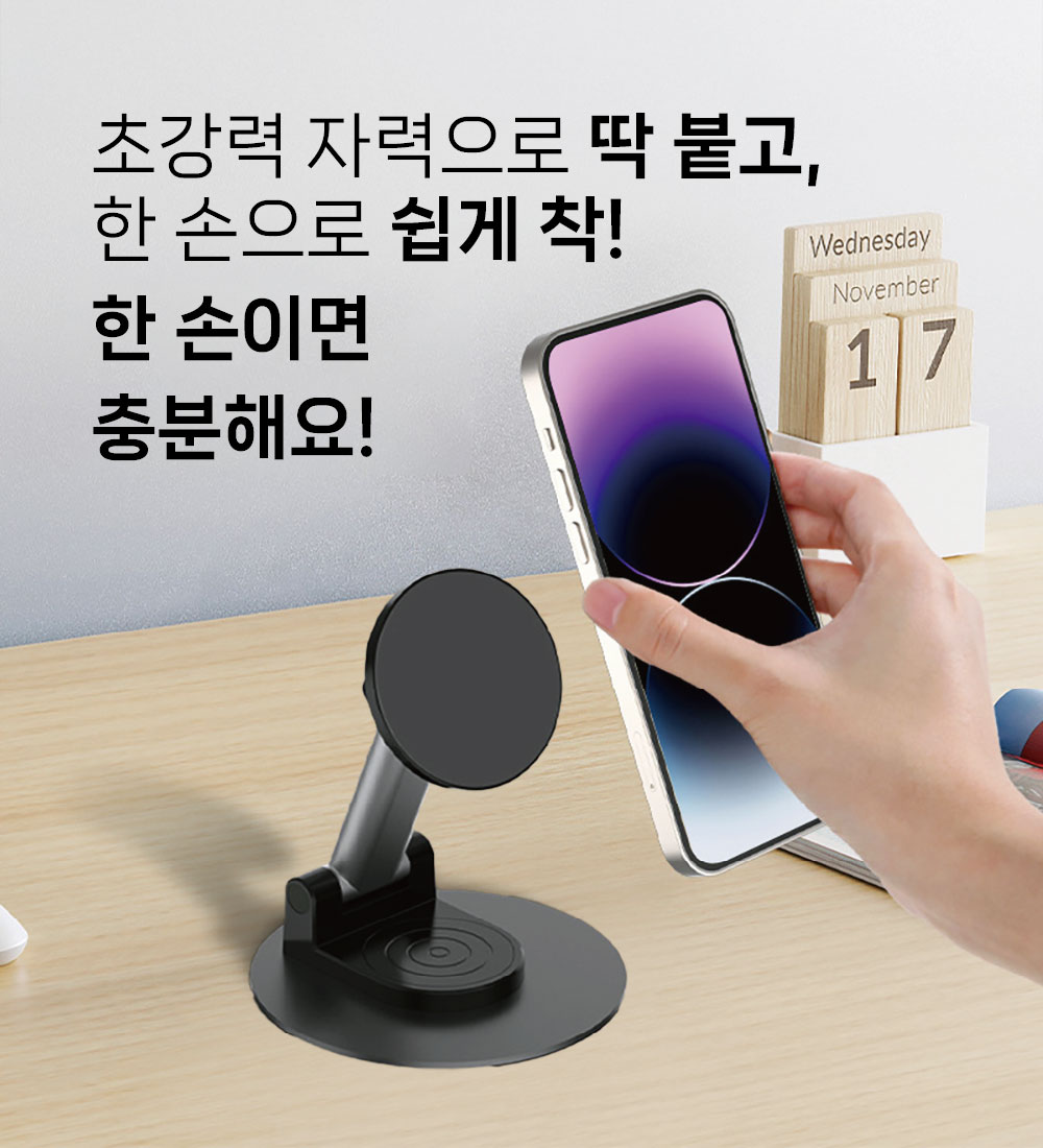 라온맥스 맥세이프 휴대폰 거치대 태블릿 탁상용 높이조절 접이식 360도 회전 스탠드 이미지 2