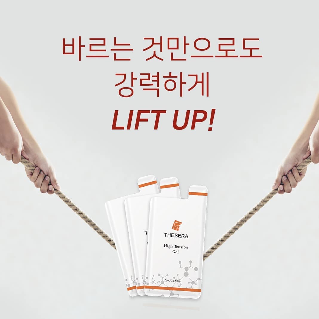 더쎄라 하이텐션 겔 5ml x 20ea 피부영양 탄력팩 이미지 4