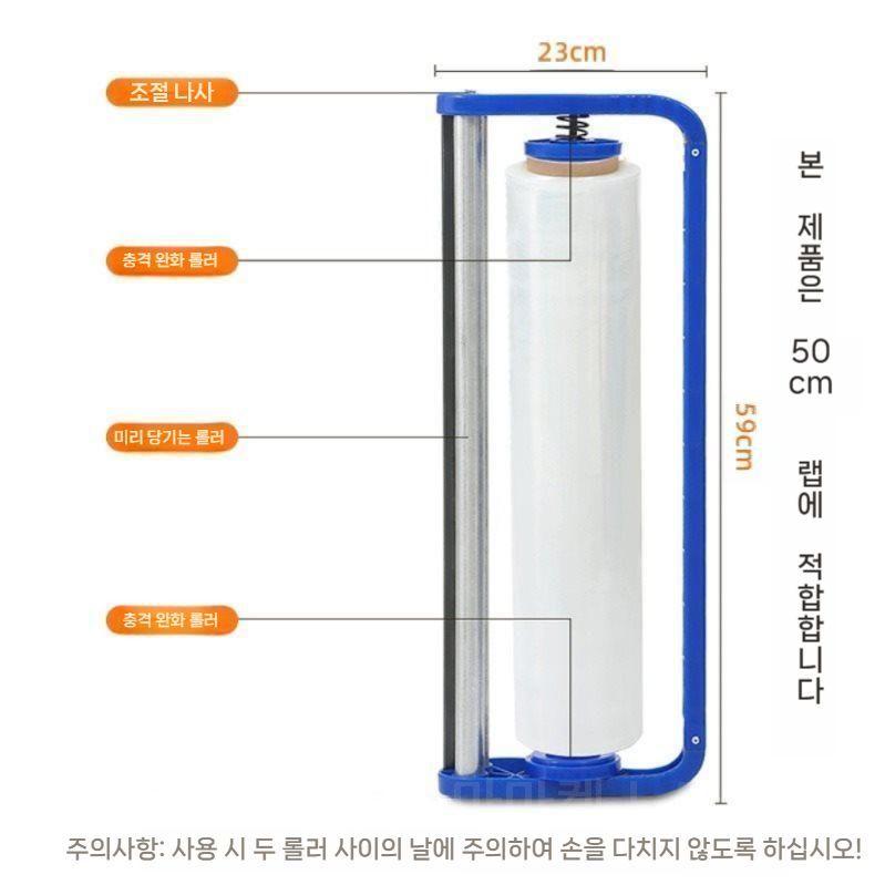 수동 랩핑기 산업용 파렛트 핸드랩핑기 랩봉 50cm - 상세 이미지 4
