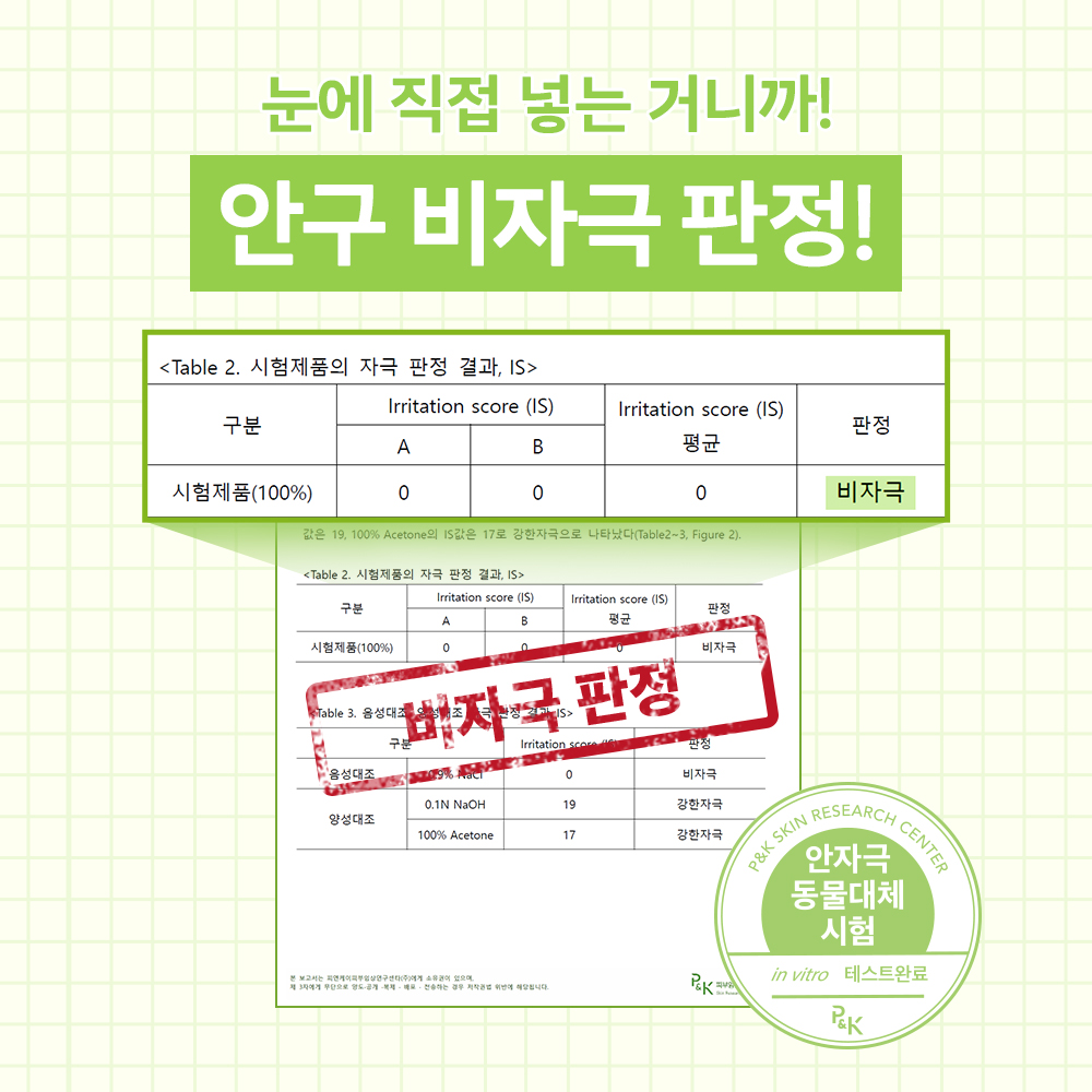 바이랩 아이드롭 강아지 인공 눈물 눈물자국 냄새 눈꼽 제거 눈세정제 20ml, 1개 - 상세 이미지 3