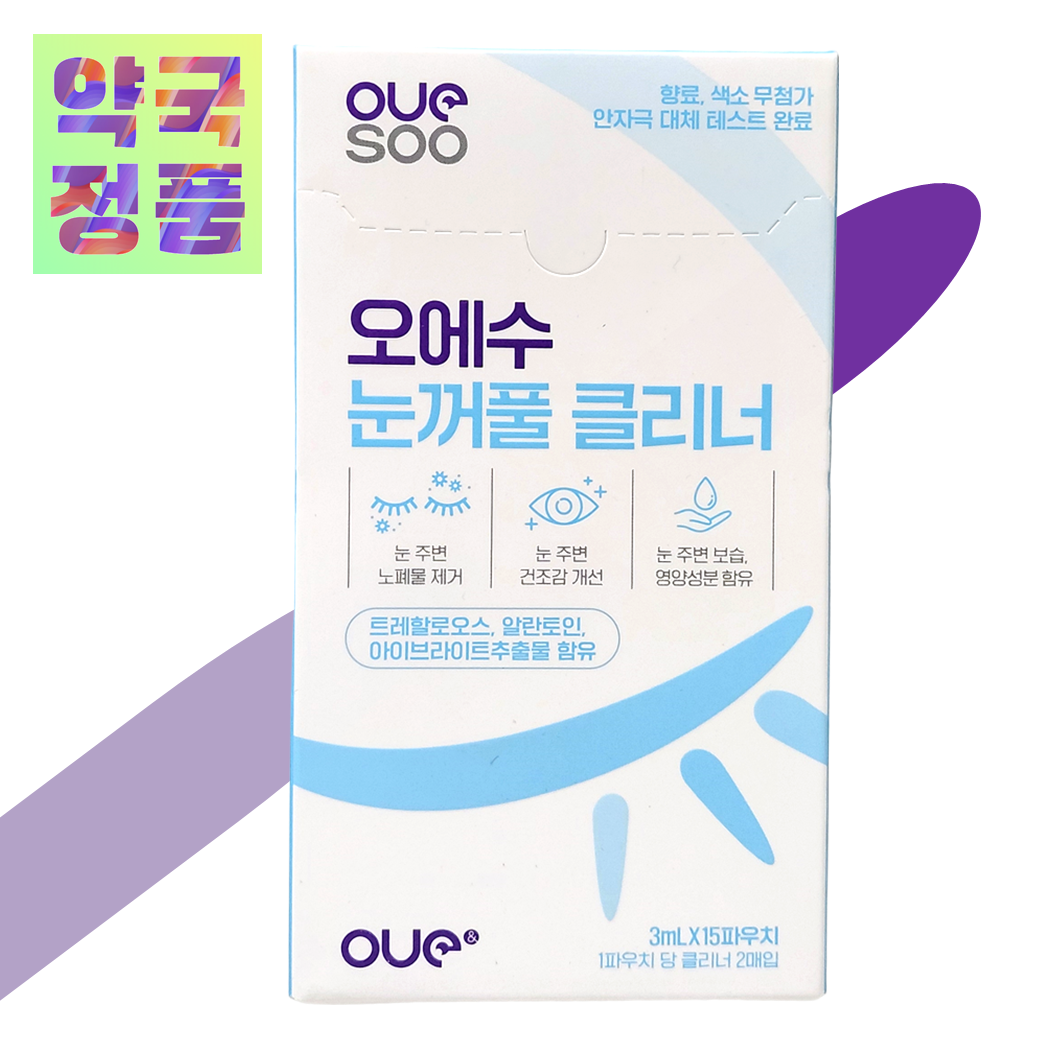 오에수 눈꺼풀 클리너 마이봄샘 눈 기름샘 세정제 청결제 청소 세정 눈세정제 아이리무버 - 상품 이미지