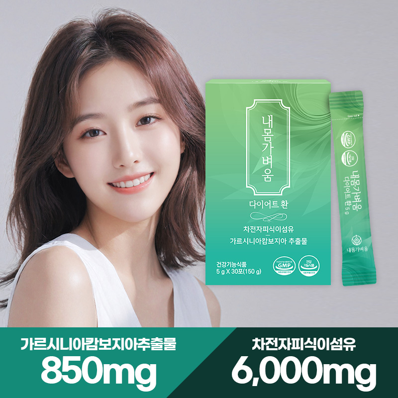 [차전자피 가르시니아] 내몸가벼움 다이어트환 체중관리 쾌변 식이섬유 30포, 2개 - 상세 이미지 2